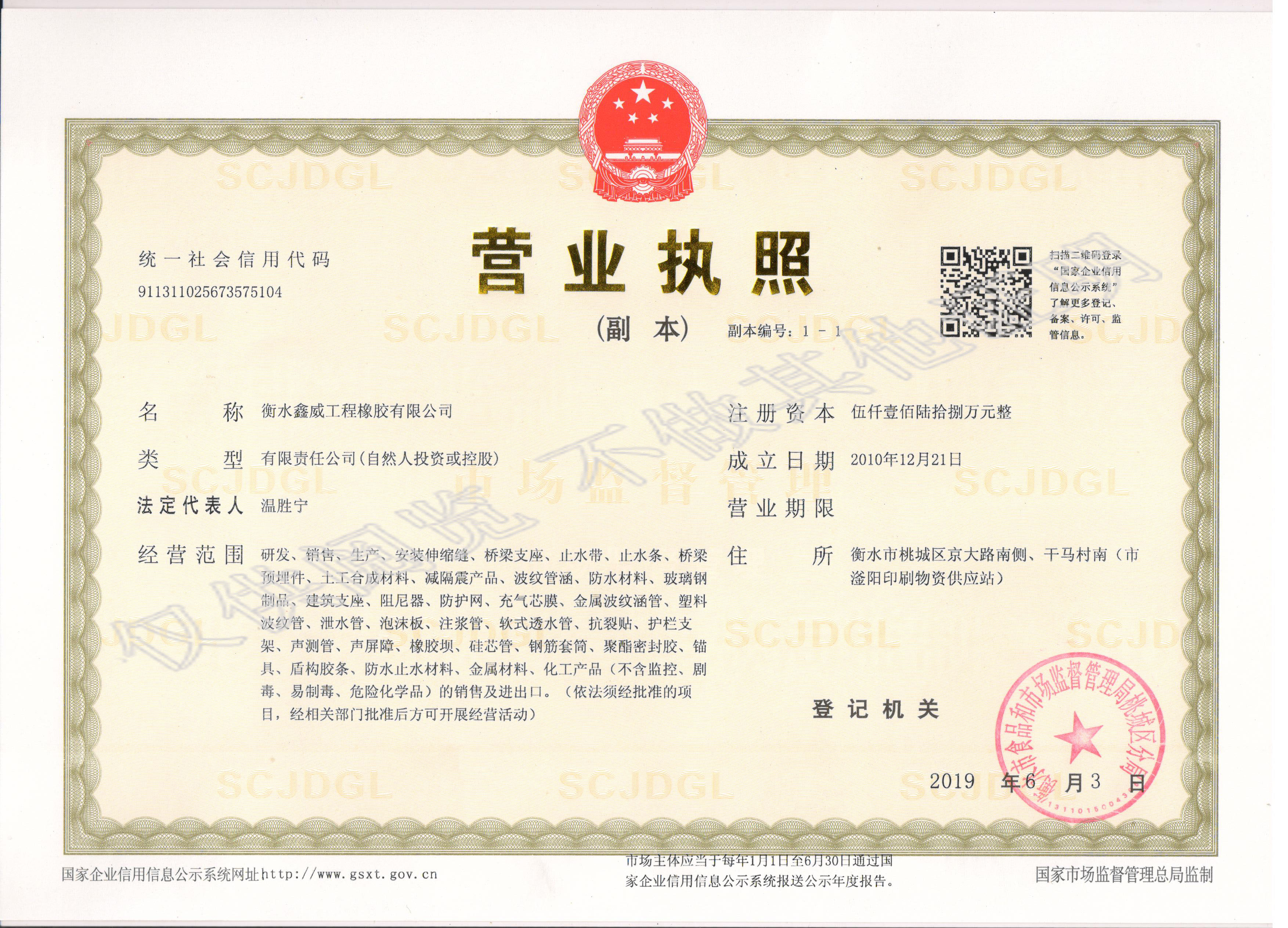 新執(zhí)照（水?。?jpg